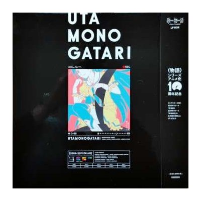 5 Various - Utamonogatari (Monogatari Series Theme Songs Compilation Album LP Box) LTD LP – Hledejceny.cz