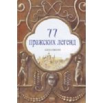 77 pražských legend Rusky – Hledejceny.cz
