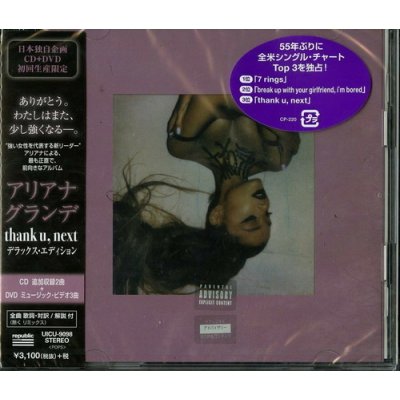 Thank U. Next - Reiwa CD + DVD Edition - Japan Only - Ariana Grande CD – Hledejceny.cz