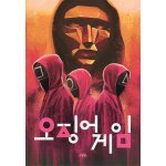 CLEMENTONI Panoramatické Netflix: Squid Game Hra na oliheň 1000 dílků – Sleviste.cz