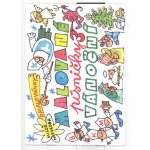 Malované písničky 2 Zvířátka Omalovánky Miloše Nesvatby – Sleviste.cz