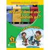 Macmillan Children´s Readers Level 3 Where Does Our Rubbish Go? / Let´s recycle!