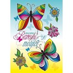 Baloušek Tisk Omalovánka A5 Barevní motýlci 8 – Hledejceny.cz