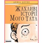 Horrible Stories My Dad Told Me Ukrainian Edition – Hledejceny.cz