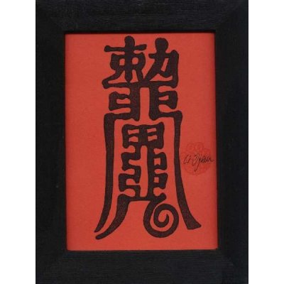 TALISMAN PROTI DUCHŮM červený – Sleviste.cz