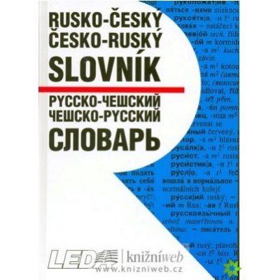 Rusko-český a česko-ruský slovník - M. Šroufková, a kolektiv