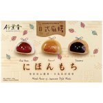 Bamboo House Mochi MIX 450 g – Zboží Dáma