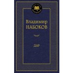 Vladimír Nabokov - Dar – Hledejceny.cz