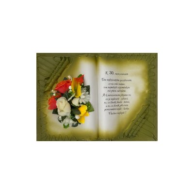 K 30.narozeninám – Hledejceny.cz