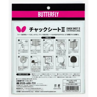Butterfly Lepící fólie Chack Sheet II – Zboží Dáma