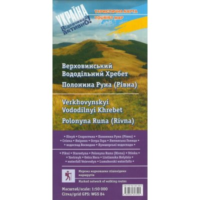 Verchovynskyj chrebet, Polonyna Runa - Karpaty, Ukrajina - turistická mapa 1:50.000 lamino, Хребет Верхового, Полонина Руна - Карпати, Україна - туристична карта 1: 50 000 ламіновані – Hledejceny.cz