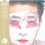 Ryuichi Sakamoto - 左うでの夢 = Hidari Ude No Yume = Left Handed Dream Japanese Edition LTD LP – Hledejceny.cz