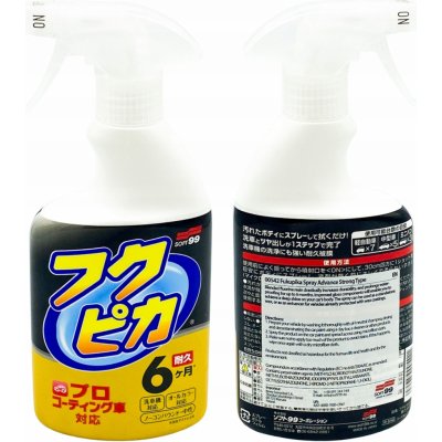 Soft99 Fukupika Spray Strong Type 400 ml | Zboží Auto Soft99 Fukupika Spray Strong Type 400 ml | Zboží Auto