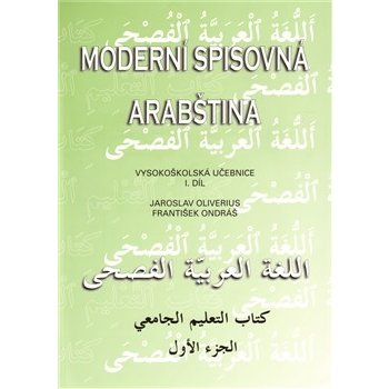 Moderní spisovná arabština - Vysokoškolská učebnice I.díl - Jaroslav Oliverius, František Ondráš