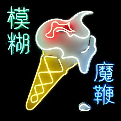 Blur - The Magic Whip LP