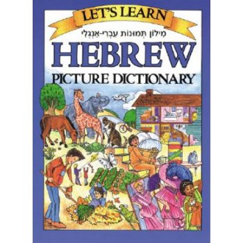 Let's Learn Hebrew Picture Dictionary - Goodman Marlene