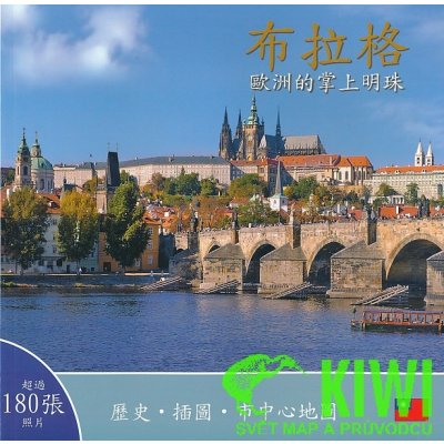 průvodce Praha klenot v srdci Evropy taiwanská čínština