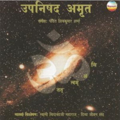 Upanishad Amrut - In Hundi CD – Zboží Mobilmania