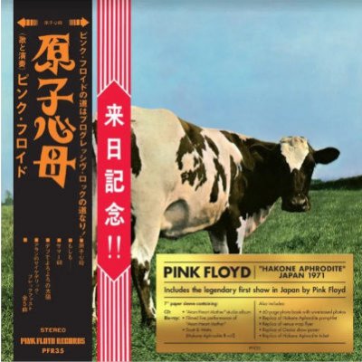 Pink Floyd - Atom Heart Mother / Hakone Aphrodite 1971 2BRD – Zboží Mobilmania