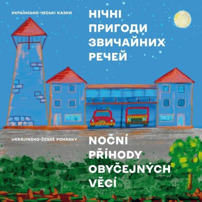 Kharkivska Tetyana, Kharkivskyy Yuriy,: Noční příhody obyčejných věcí ukrajinsko-české pohádky
