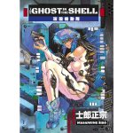 BD, Ghost in the Shell (Tome 3) - Shirow, Masamune – Zboží Mobilmania