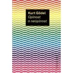 Úplnost a neúplnost - Kurt Gödel – Sleviste.cz