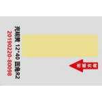 Niimbot štítky RP 12x40mm 160ks Bright Yellow pro D11 a D110 – Sleviste.cz