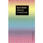 Úplnost a neúplnost - Kurt Gödel – Sleviste.cz
