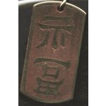 Amulet Symbols Symbol 36 Fu čínský symbol štěstí – Zboží Mobilmania