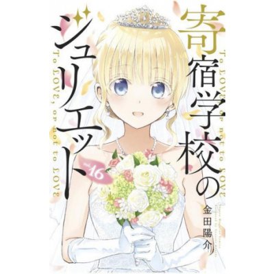 Boarding School Juliet 16