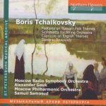 Boris Tschaikowsky - Sinfonietta Für Streichorchester CD – Hledejceny.cz