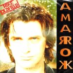 Oldfield Mike - Amarok CD – Hledejceny.cz