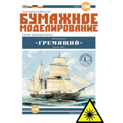 Gremyashchiy Laserové doplňky kostra – Hledejceny.cz