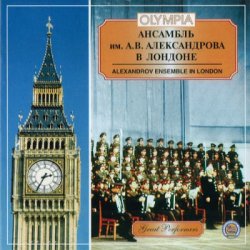 Alexandrovci - Ansambl imeni A.B.Aleksandrova CD