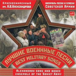 Alexandrovci - Best Military Songs CD