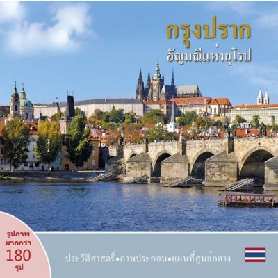 Praha: Klenot v srdci Evropy thajsky