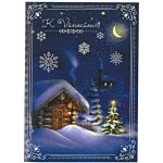 Albi Hrací přání vánoční .. VÁNOČNÍ STROM / Karel Gott XY – Zboží Dáma