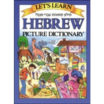 Let's Learn Hebrew Picture Dictionary - Goodman Marlene