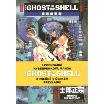 Ghost in the Shell