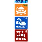 Creatoys Šablony 3 ks ufo bagr lokomotiva – Zboží Dáma