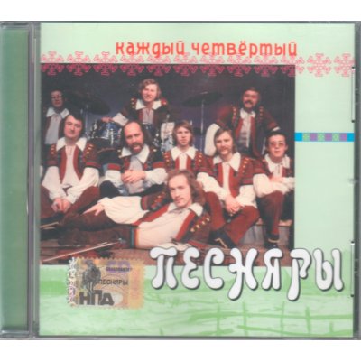 PESNJARY PESNIARY PESNYARY Každý čtvrtý CD – Hledejceny.cz