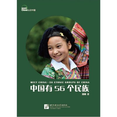 Meet China: 56 etnických skupin Číny Beijing Language and Culture University Press – Zboží Mobilmania