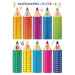 Matematika – Násobilka – Sleviste.cz