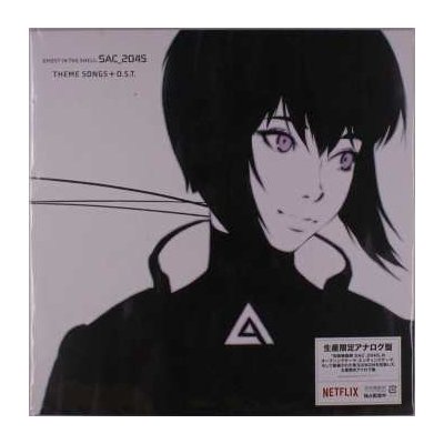 Various - Ghost In The Shell:SAC LP