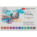 White nights sada akvarelových barev pastelové odstíny 12 ks 2,5 ml – Zboží Dáma