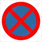 Zákaz zastavení, samolepka 210 x 210 x 0,1 mm – HobbyKompas.cz