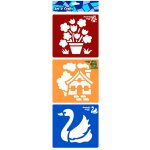 Šablony3 ks lev motýl ryba – Zboží Dáma