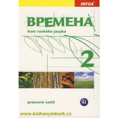 Vremena 2 - kurz ruského jazyka - pracovní sešit - Chamrajeva J., Broniarz B.