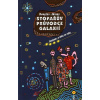 Stopařův průvodce Galaxií 4: Sbohem, a díky za ryby – Douglas Adams