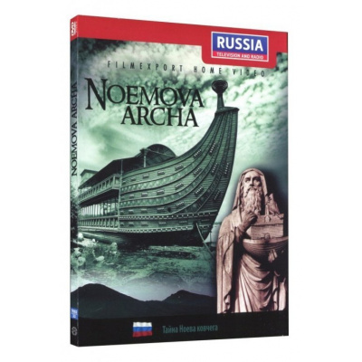 Noemova archa: DVD